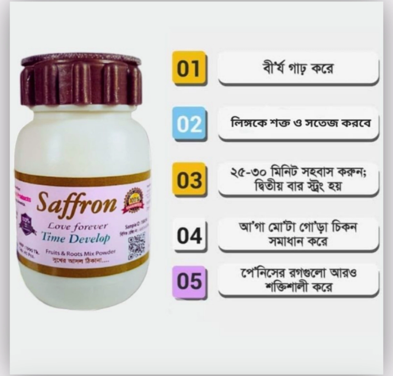 category Saffron Time Develop