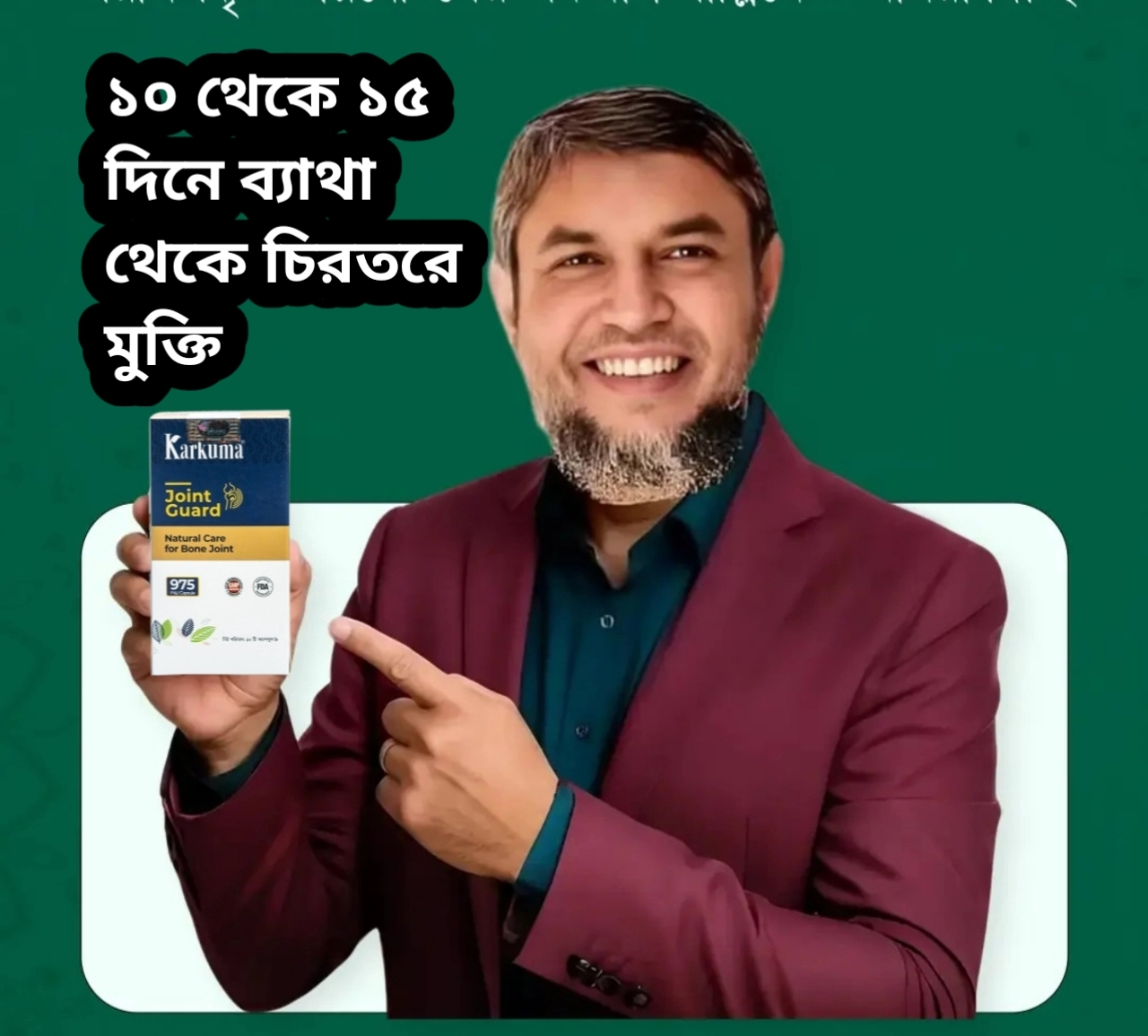 category Karkuma Joint Guard