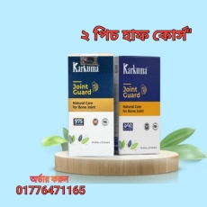 Karkuma Joint Guard (2ps) হাফ কোর্স"