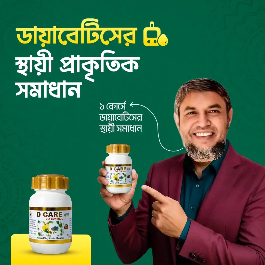 D Care ( 1ps) হাফ কোর্স"